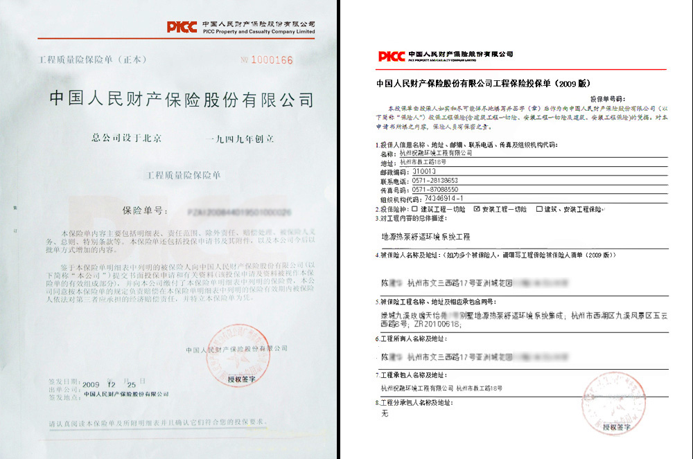 91短视频版高清在线观看www环境人保保单