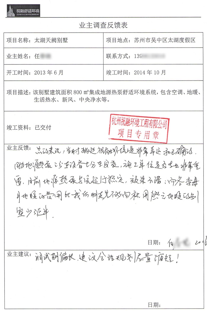 太湖天阙91短视频版高清在线观看免费下载ios业主评价