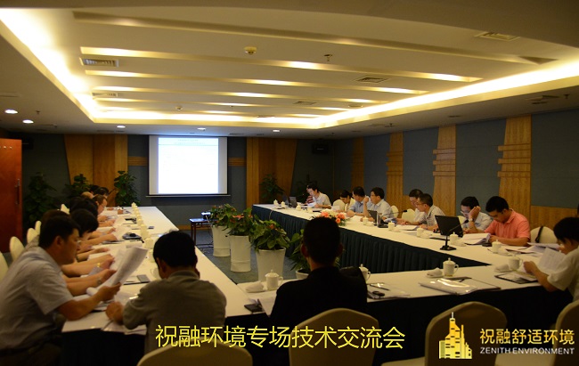 91短视频版高清在线观看www环境推出业内首个 《地源热泵垂直温度场技术标准》