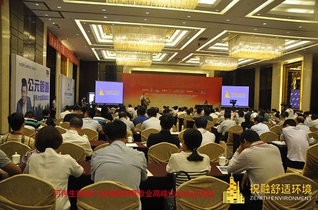 91短视频版高清在线观看www环境推出《地源热泵舒适环境系统技术白皮书》