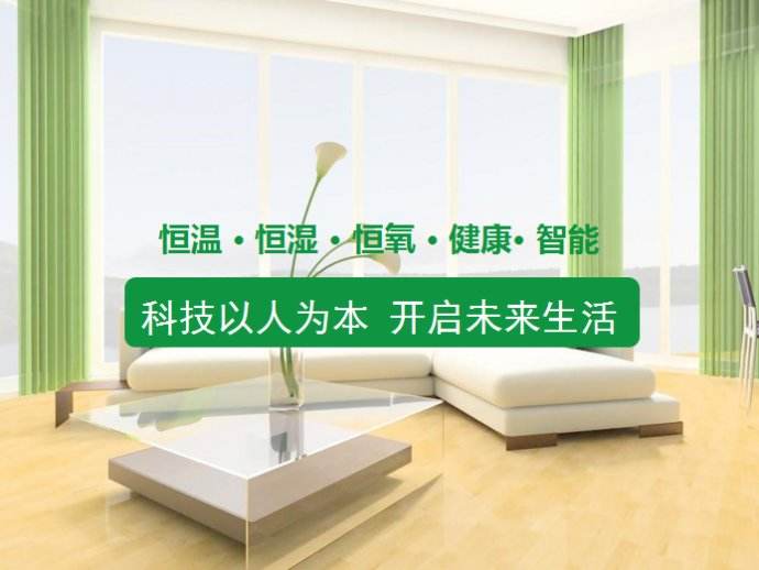 体验91短视频版高清在线观看www环境三恒系统样板间里，感受舒适之家