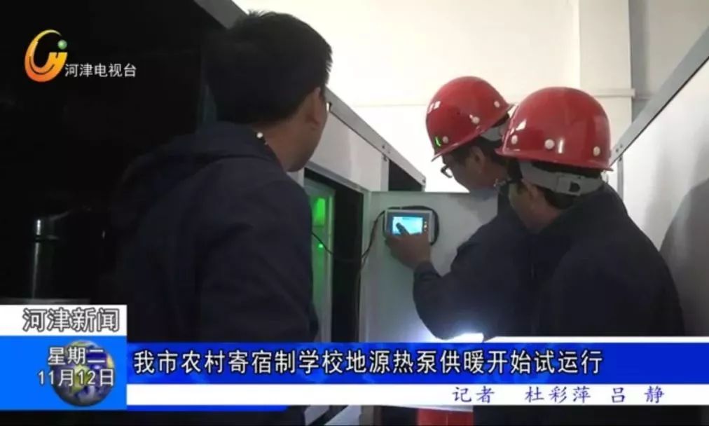 学校91短视频版在线观看发展前景及学校煤改地源热泵的应用